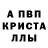 МДМА молли crybye