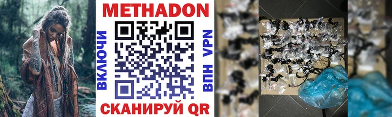 Метадон VHQ MEGA маркетплейс Елизаветинская